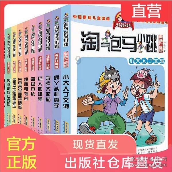 变异动物之战